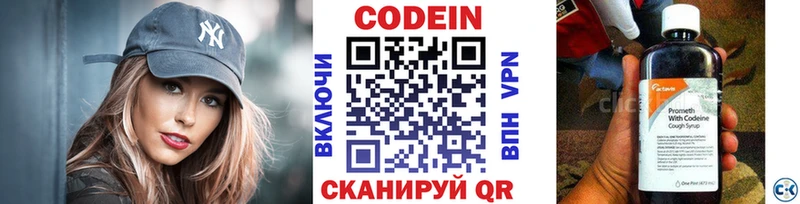 Кодеиновый сироп Lean напиток Lean (лин)  даркнет формула  Очёр  где продают  