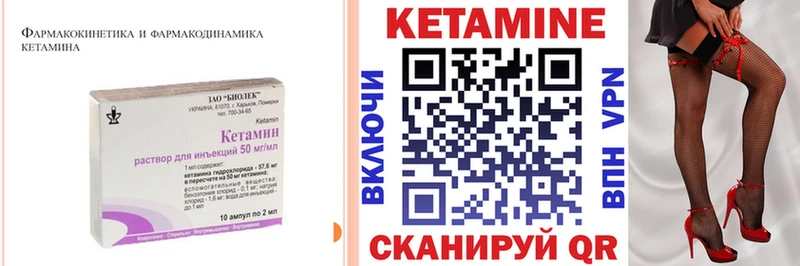 КЕТАМИН ketamine  Очёр 